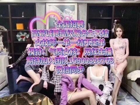 青岛伴游招聘年薪百万★全国大圈招聘** **[网红主播模特]纯出女孩★一单一结