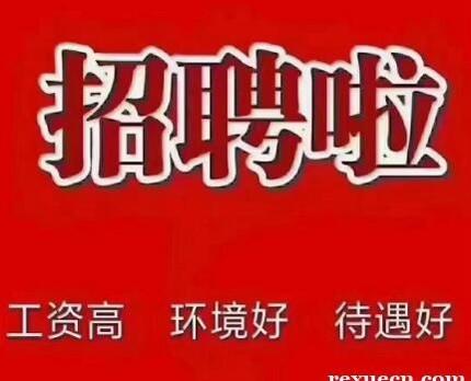 招聘伴游夜场**出妹妹名媛包吃住全国空降《不押单 无收费》